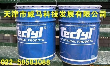 泰利德Tectyl防銹蠟